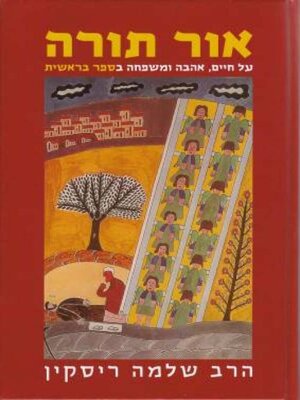cover image of אור תורה - בראשית